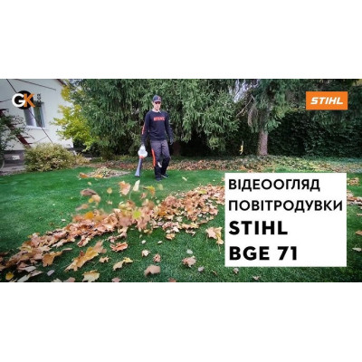 Stihl BGE 71 Soffiatore elettrico 1100 W | AgricolBio.it