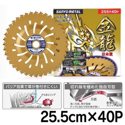 Disco di taglio 40 denti D. 255 mm Oro originale Giapponese - Sanyo Metal